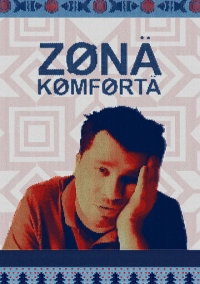 Зона комфорта (2020)