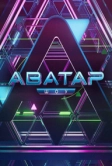 Шоу Аватар (2022)