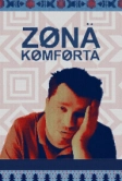 Зона комфорта (2020)